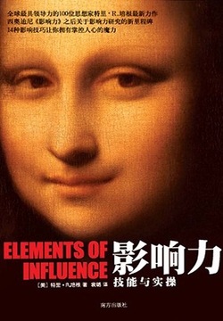 影响力