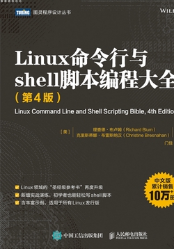 Linux命令行与shell脚本编程大全(第4版)
