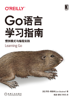 Go语言学习指南:惯例模式与编程实践