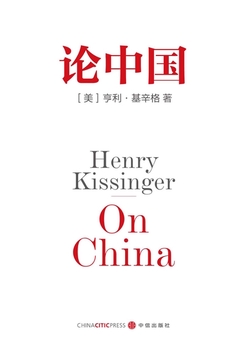 论中国