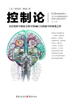 控制论