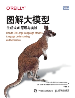 图解大模型:生成式AI原理与实战