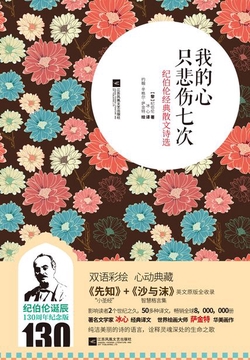 我的心只悲伤七次(2018版)