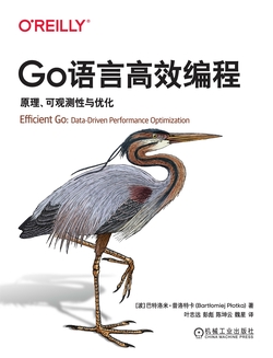 Go语言高效编程:原理、可观测性与优化